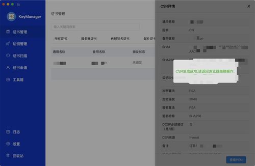 老板急坏了,公司网站的 https 过期了