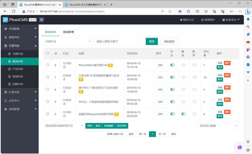 pbootcms 应用快速迁移至浪潮信息 keyarchos 云服务器